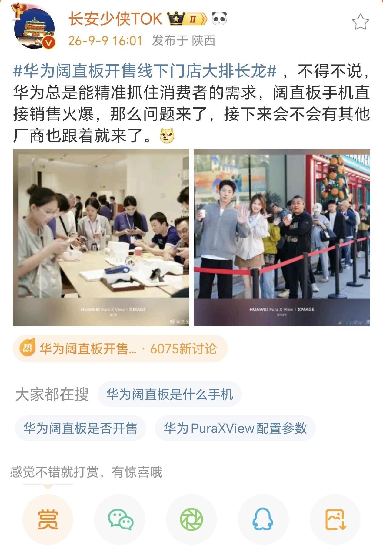 阔直板的受众应该是要比阔折叠大很多的，这种“小胖墩”形态的机型也算是新的体验了…