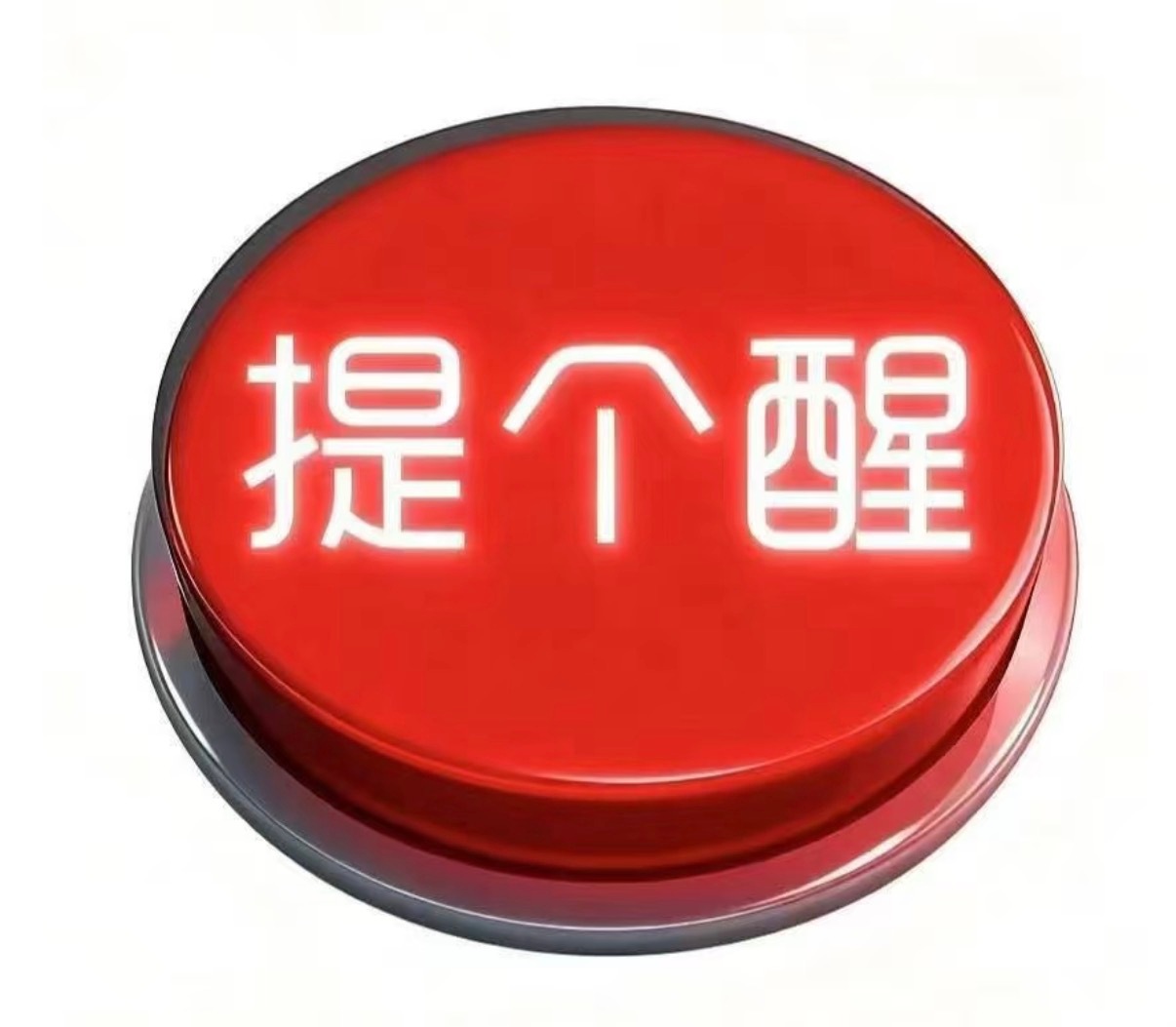 现在那个APP不收集我们的信息？我感觉我们现在在网上就跟裸奔一样比如我说我想买个
