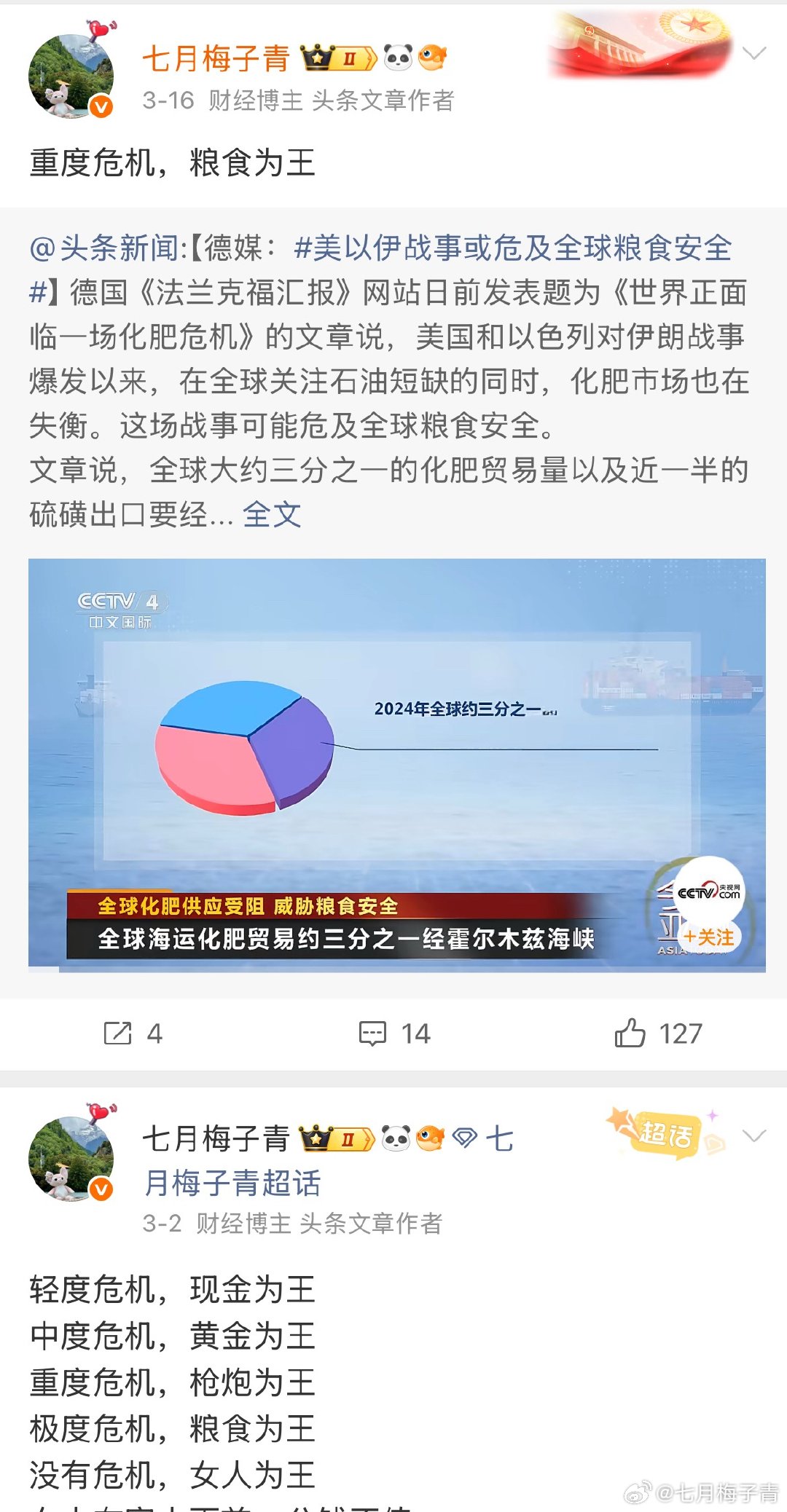 光剩填饱肚子了A股