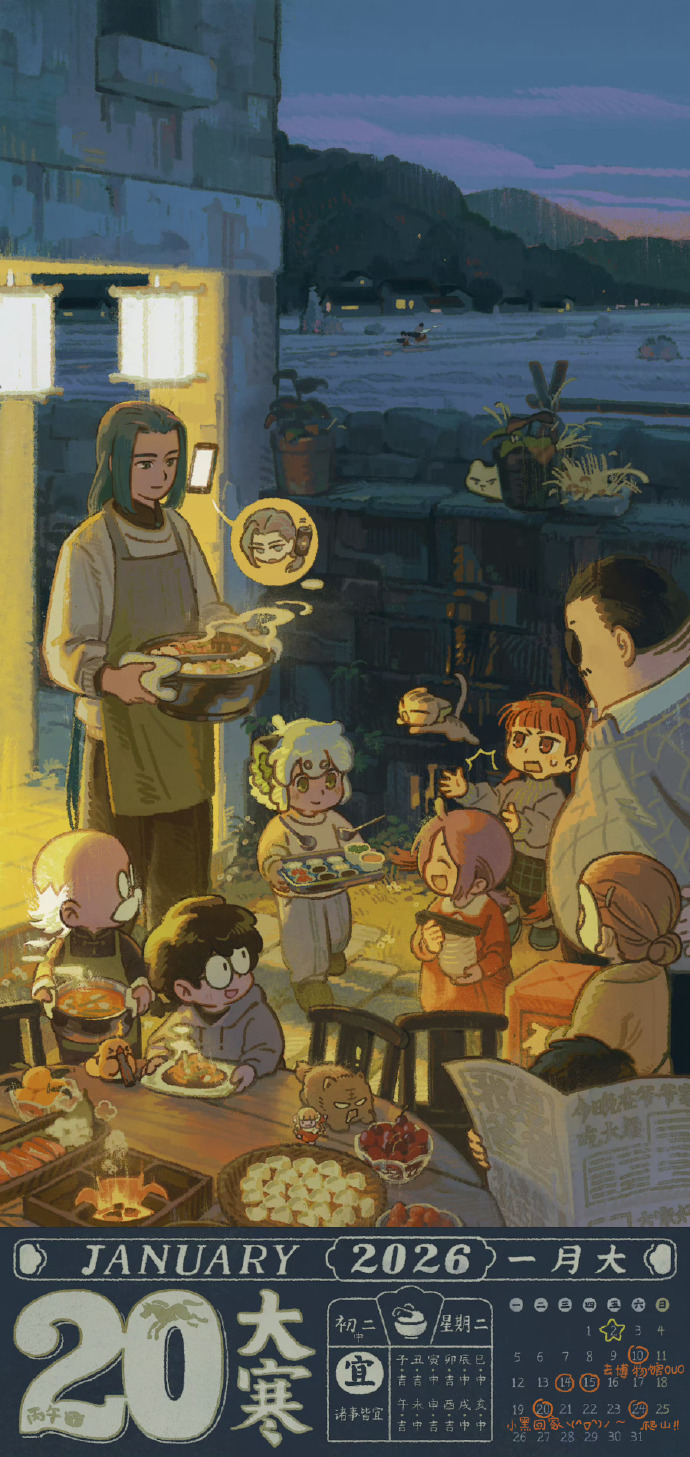 罗小黑大寒海报罗小黑大寒贺图 罗小黑大寒海报！好多宝宝啊