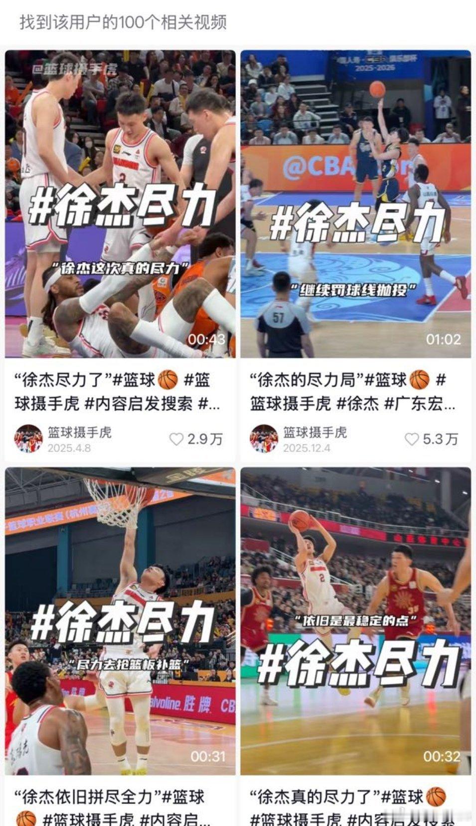 燃尽了嗷广东男篮cba