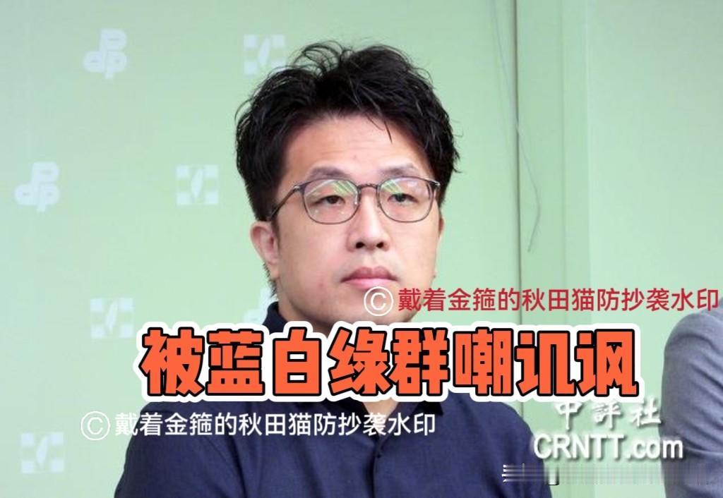 徐国勇亲自帮沈伯洋“擦屁股”！
“黑熊”玩游戏、买装备、不懂市政，被蓝绿白三方群