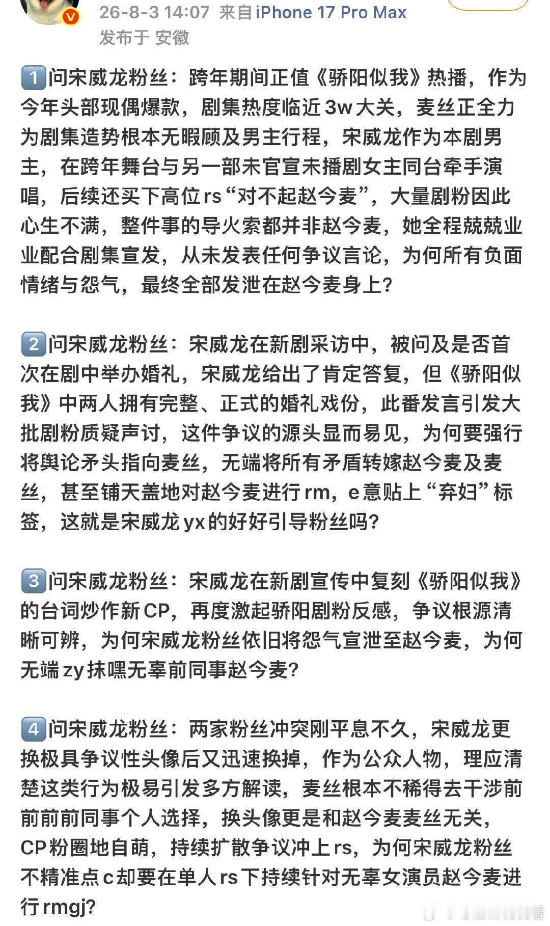 花粉认领cpf领磕拜读了一下，这居然是某一方的所谓唯粉写的，但凡追点内娱的，都能