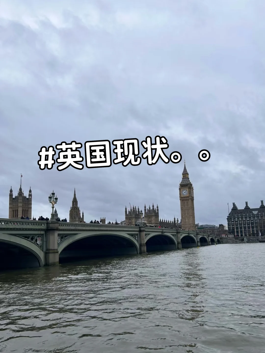 关于英国，还是少带点长裤吧。。。
