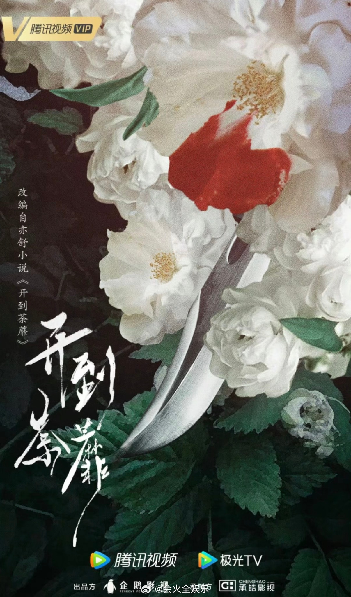 李昀锐方否认出演开到荼蘼李昀锐对接否认与白鹿合作开到荼蘼 已经辟谣了，大家散了吧