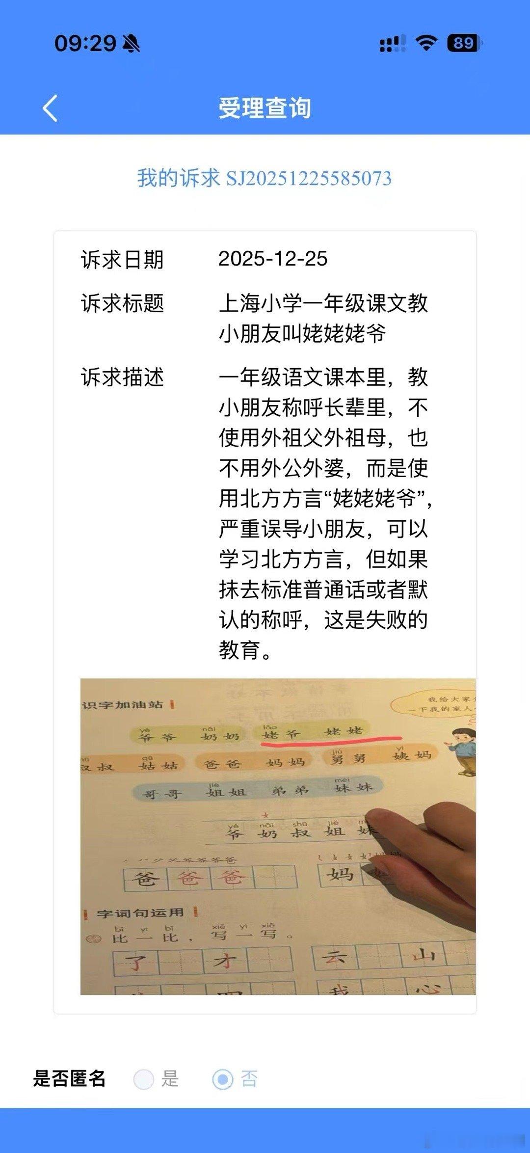 西了滚，撒姥姥姥爷，从小就是外公外婆 