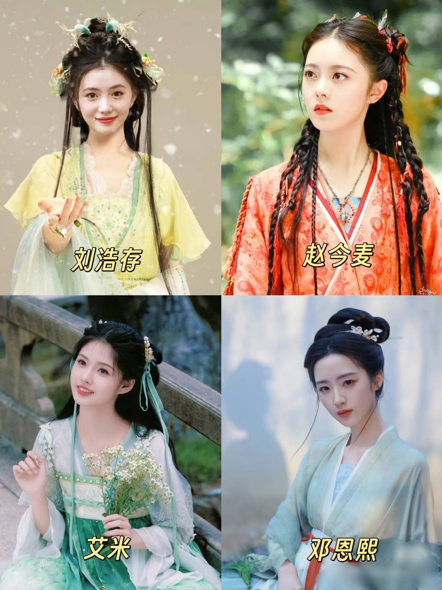 00后🌸 | 我心中的将门毒后女主人选 