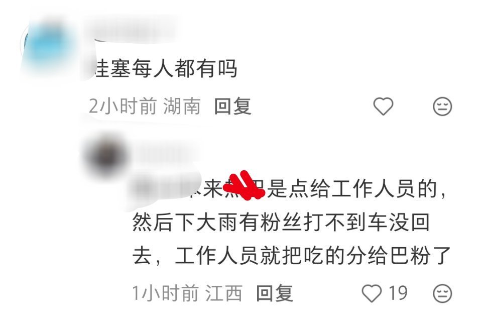 单身证明要不到就算了 奶茶也没要到 哎 姐姐的💰都用到小🐟身上了 馒粉别喝奶