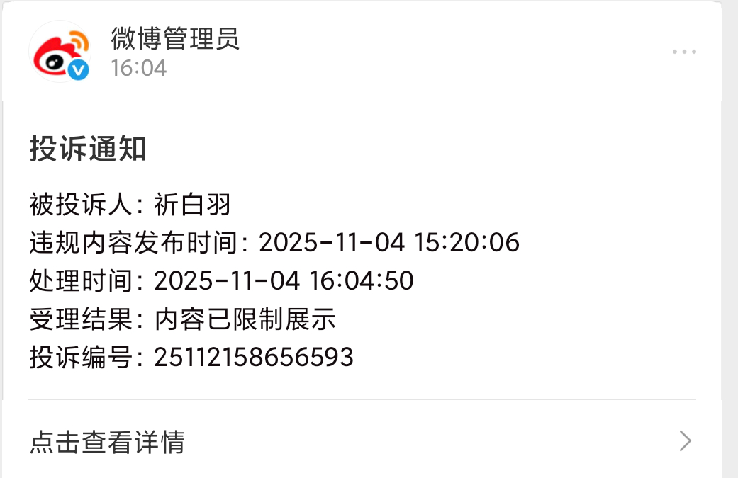 骂田力也要举报我[吃惊][吃惊][吃惊] ​​​