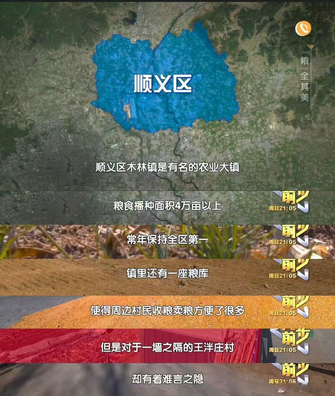 破解粮库玉米屑扰邻难题 玉米屑虽小，却成了大麻烦：村民健康受影响，粮农卖粮怕受阻