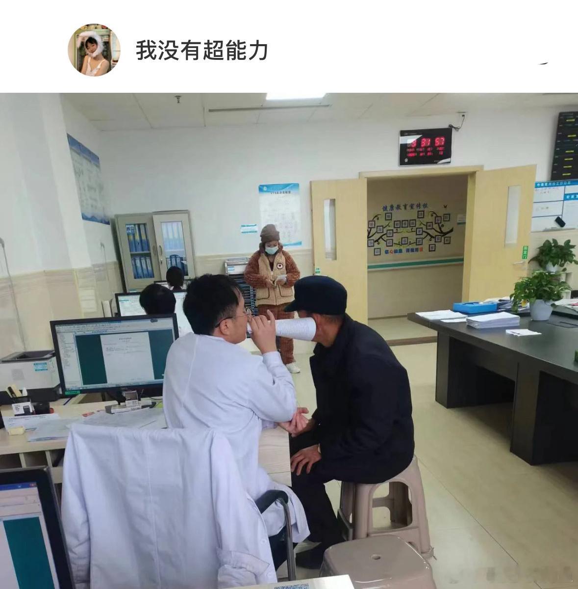 当科室的患者耳朵不好时[doge] ​​​