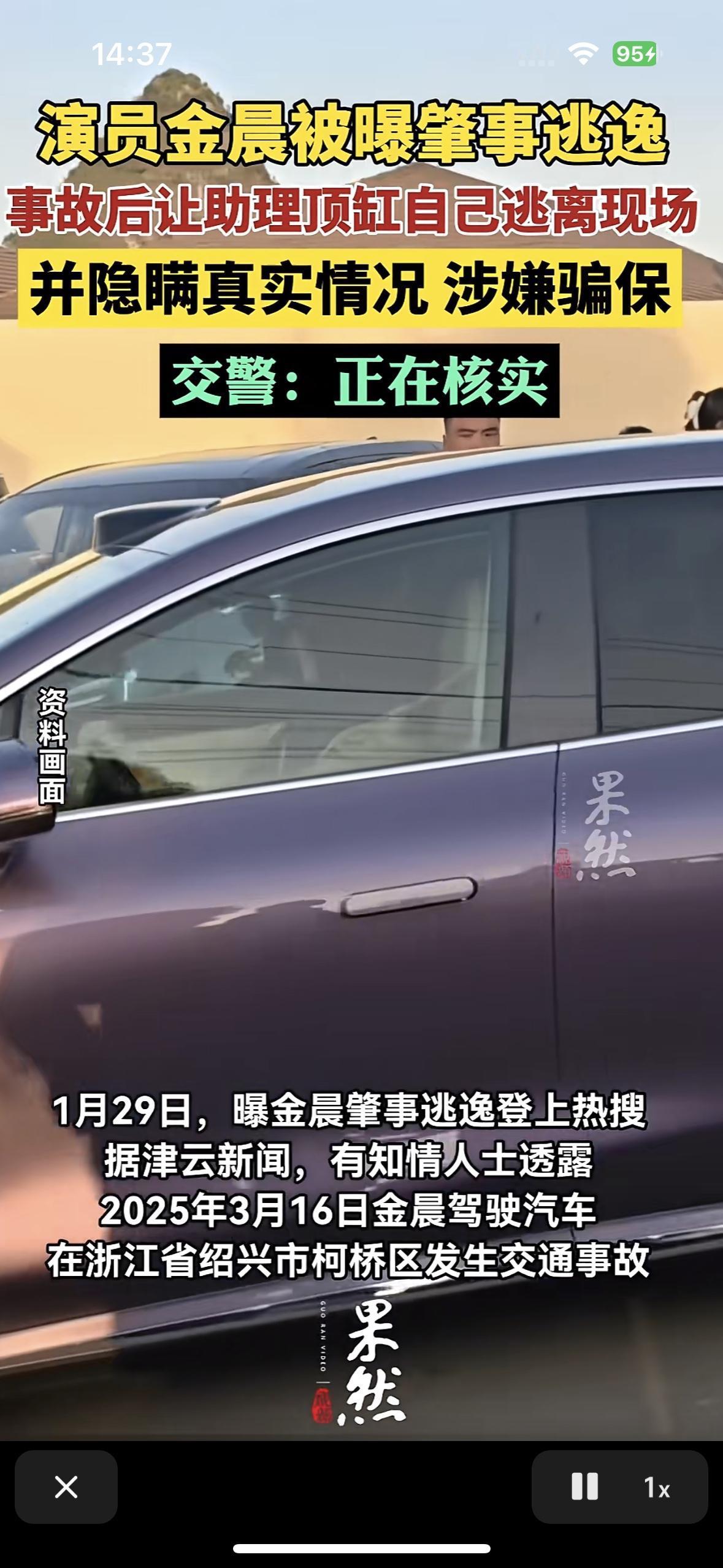 太震惊了，金晨去年那场消失的车祸，今年终于藏不住了
娱乐圈压了1年的瓜爆出来了，