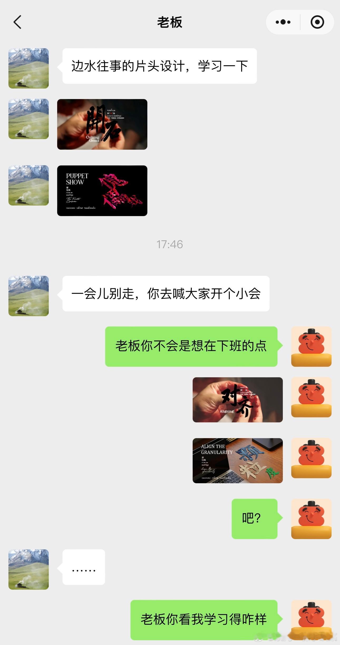 #边水体好适合年轻人发疯# 当老板让我学习边水往事的片头设计……主打一个现学现用