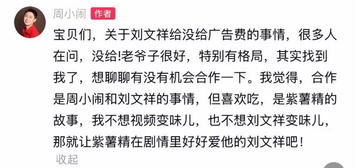 这个系列特别火，比一些二三线明星抖的数据都好，紫薯精和刘文祥麻辣烫特别洗脑哈哈哈
