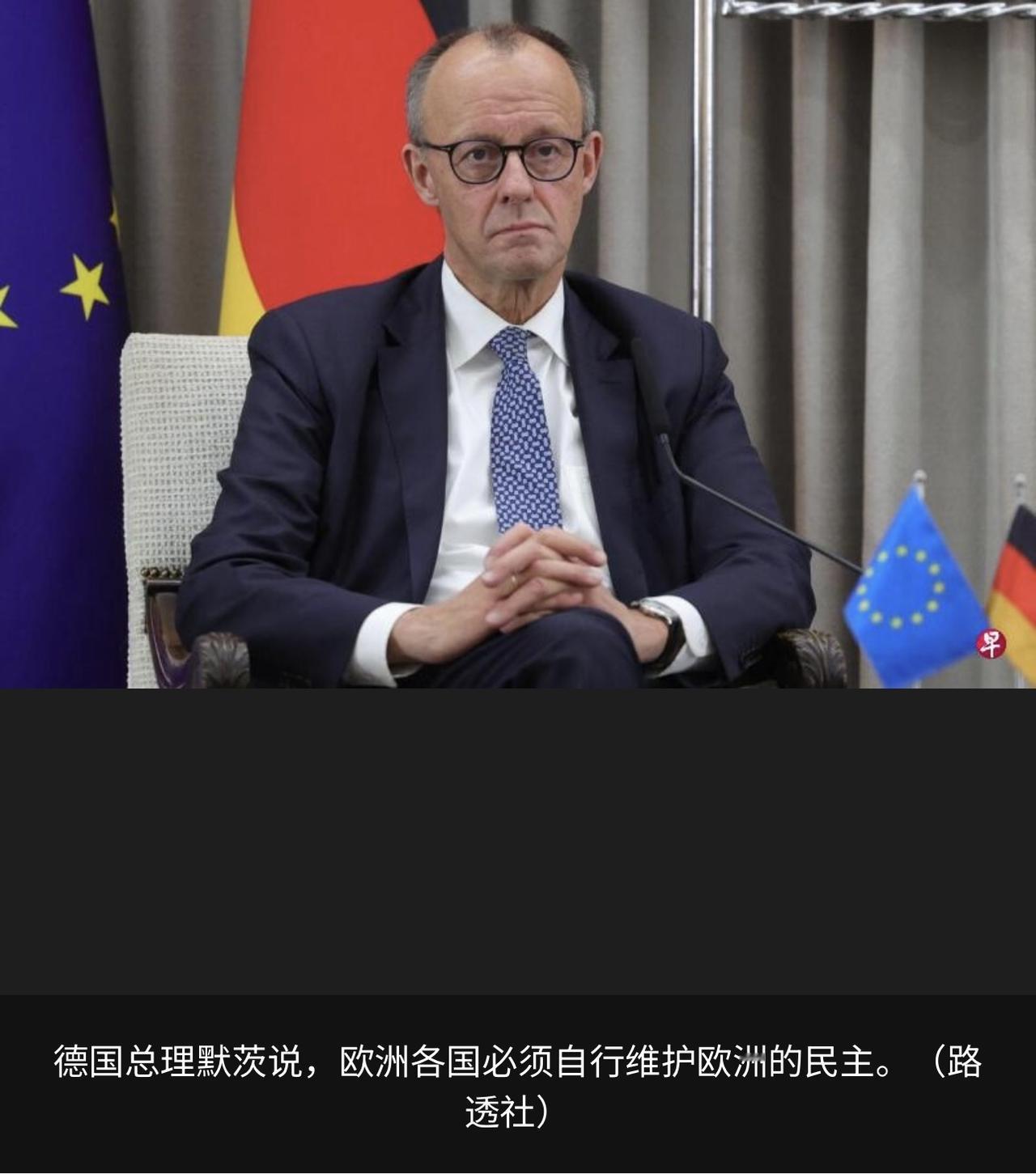 德国：欧洲应减少对美国的依赖

默茨12月9日说，欧洲应该减少对美国的依赖。他是