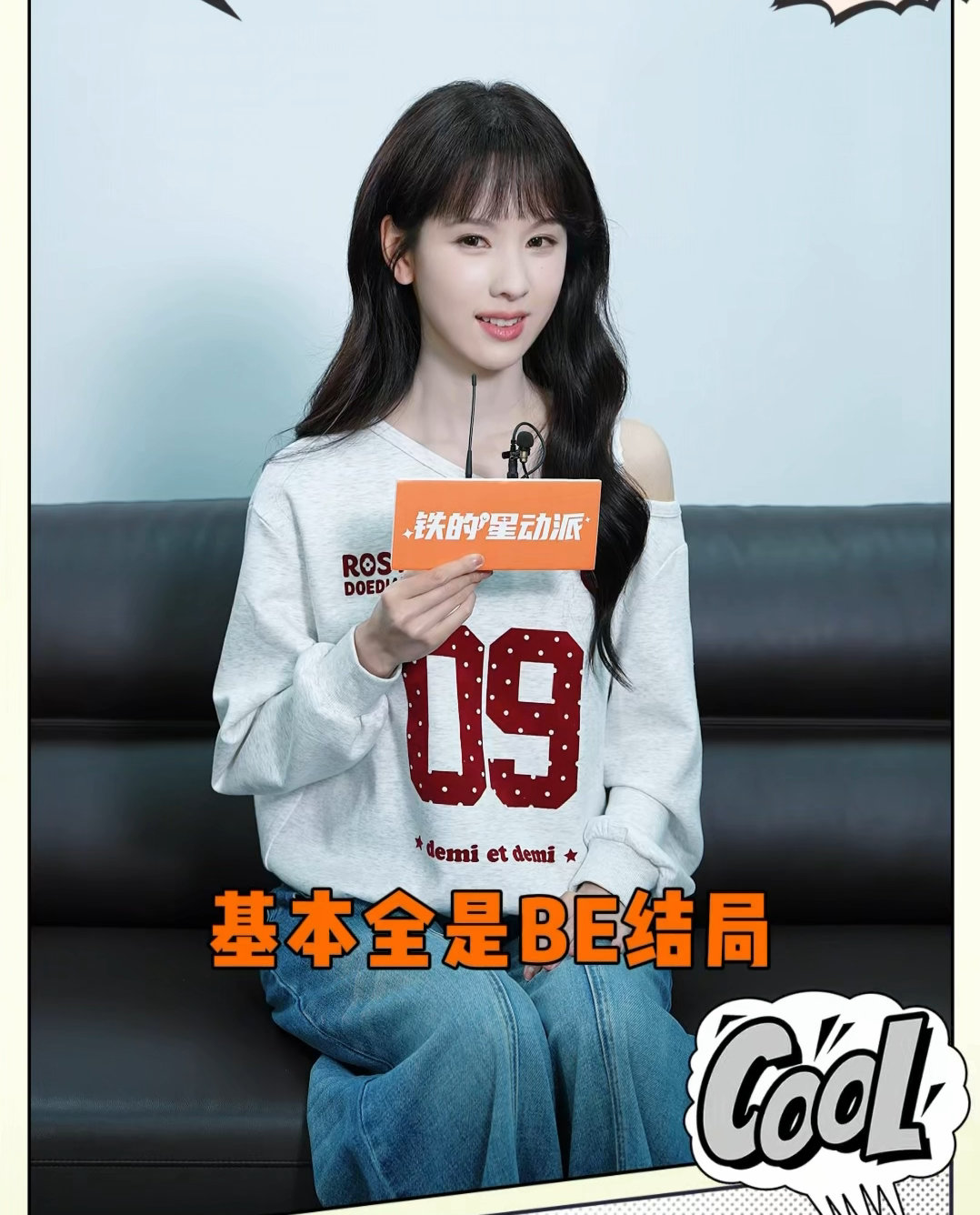 陈都灵月鳞绮纪结局 陈都灵透露雾妄言活到最后陈都灵采访剧透雾妄言成功活到结局，B