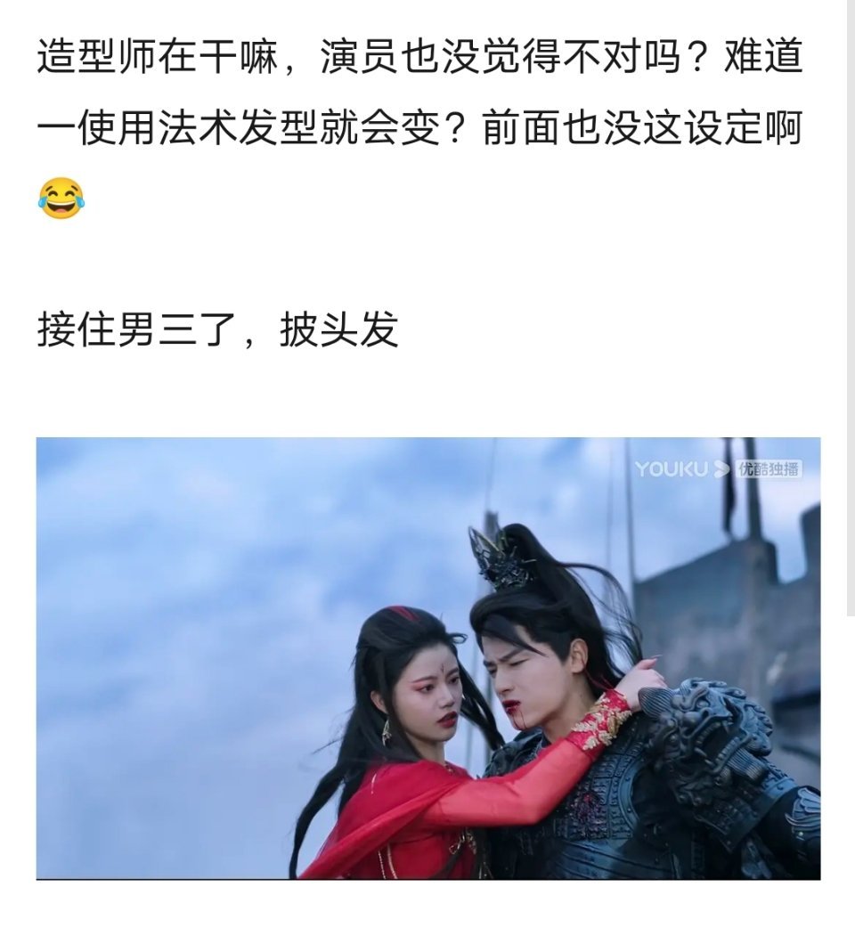 哈哈哈哈哈哈哈哈哈哈哈哈发现长月穿帮镜头[笑cry] ​​​