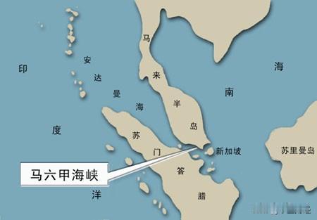 马六甲海峡，正逐步被纳入美军的战略遏制范畴。霍尔木兹海峡笼罩战争阴云后，马六甲海