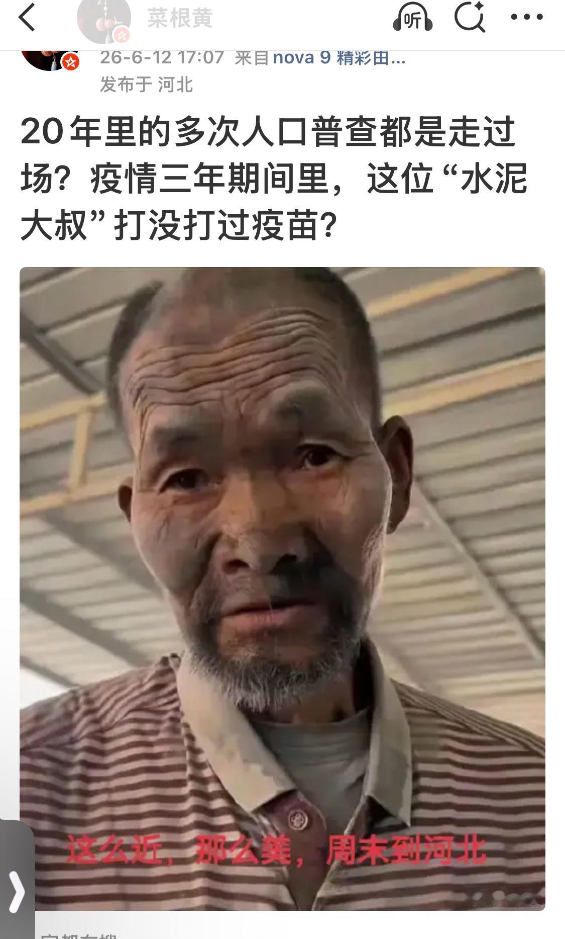 人生有几个二十年