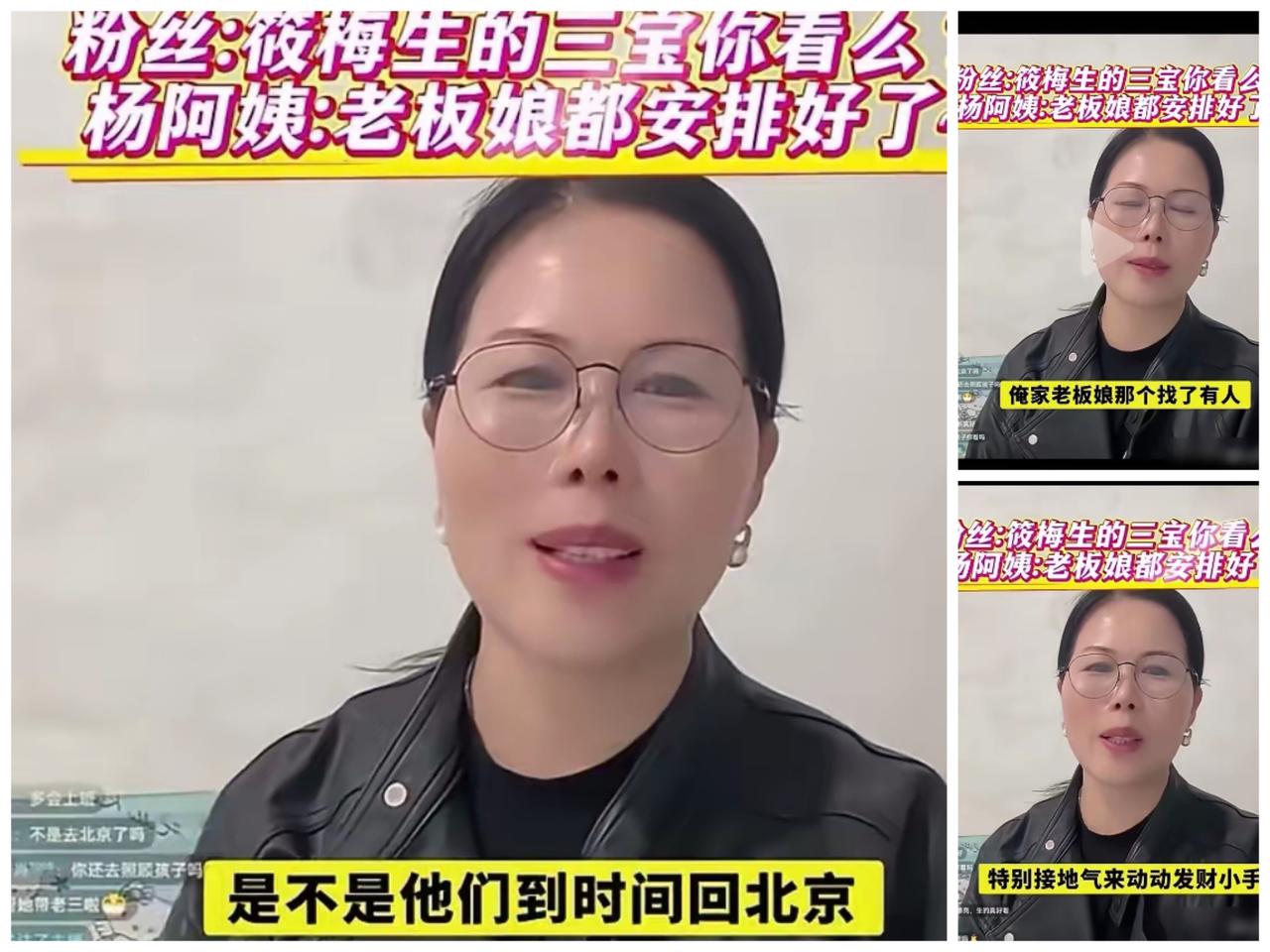 三十万年薪的保姆，说散就散了。这哪里是简单的雇佣关系变动，分明是豪门格局的悄然洗