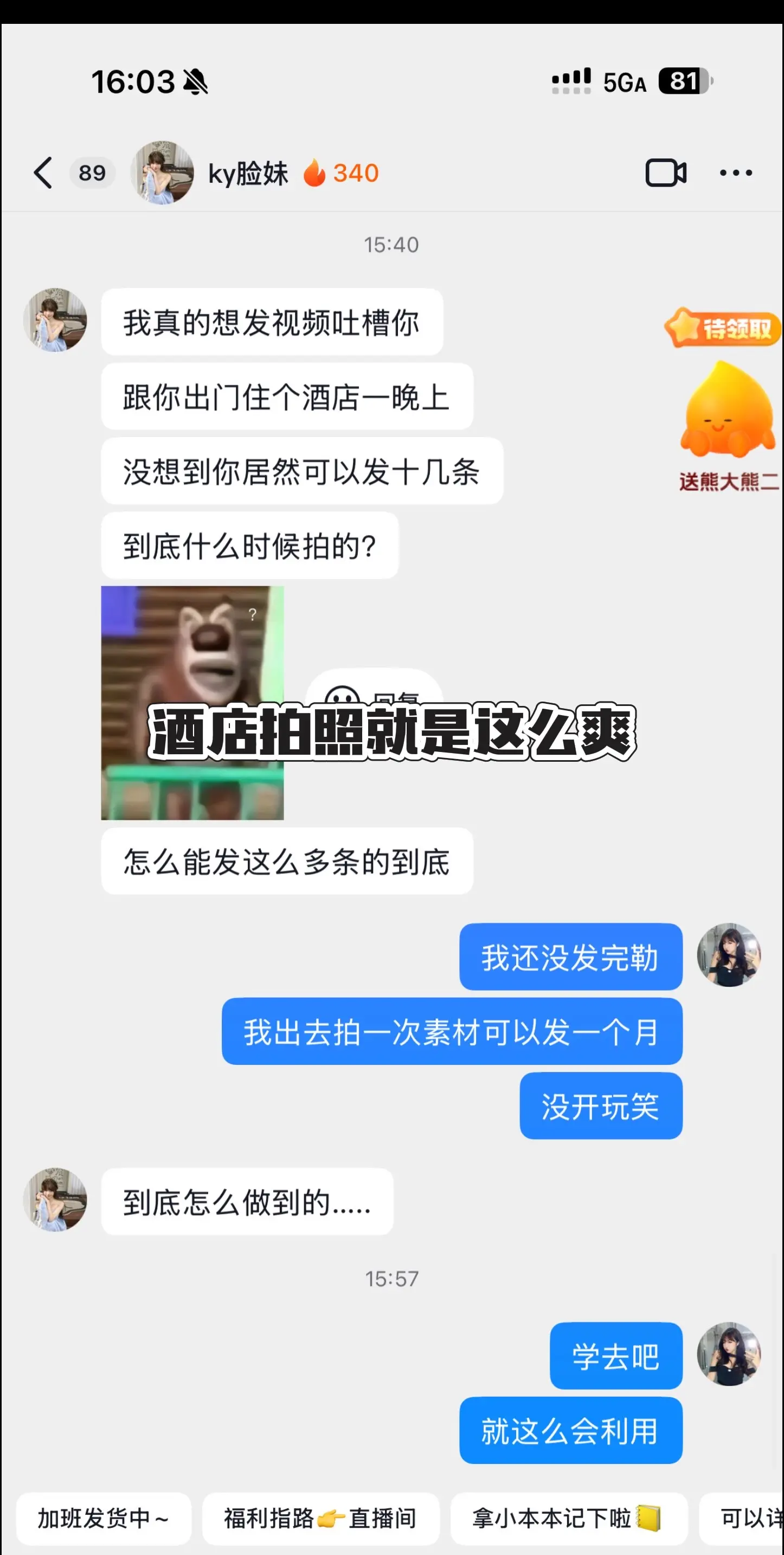是出片王来了