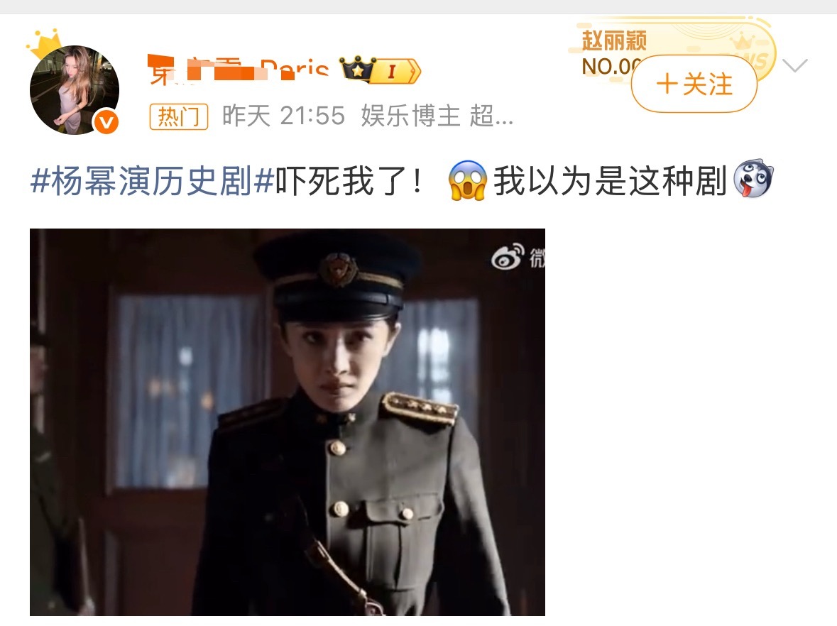 丽颖粉丝又来凑什么热闹？专注自家很难吗？别盯着杨幂找存在感，幂神靠作品说话，不陪