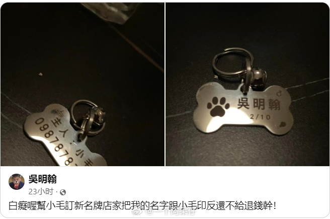店家错了吗？谁是主人？？[喵喵] ​​​