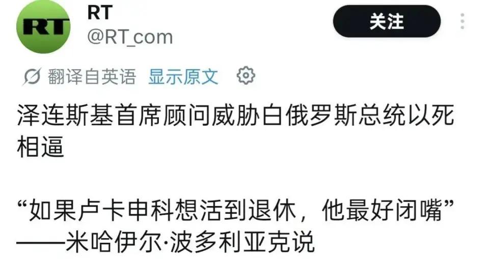 乌方威胁摧毁白俄罗斯，警告卢卡申科，不老实就会被斩首
 
俄罗斯和乌克兰的冲突正