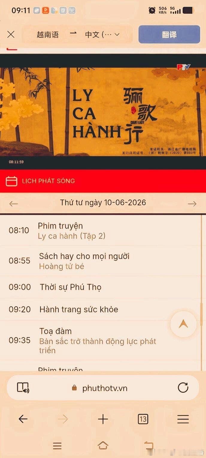 2026年，许凯影视作品出国火爆震撼强势荧屏闪耀火热【越南卫视电视台】【越南卫视