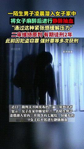 “细思极恐！”江苏扬州，一男子深夜回家发现，有一个陌生男人在自家卧室，妻子还躺在