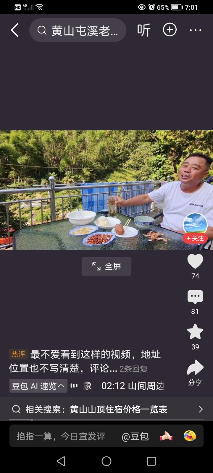 民宿为什么惨淡论惨？
        先说服务业的特点：没有库存，不能转移，和时