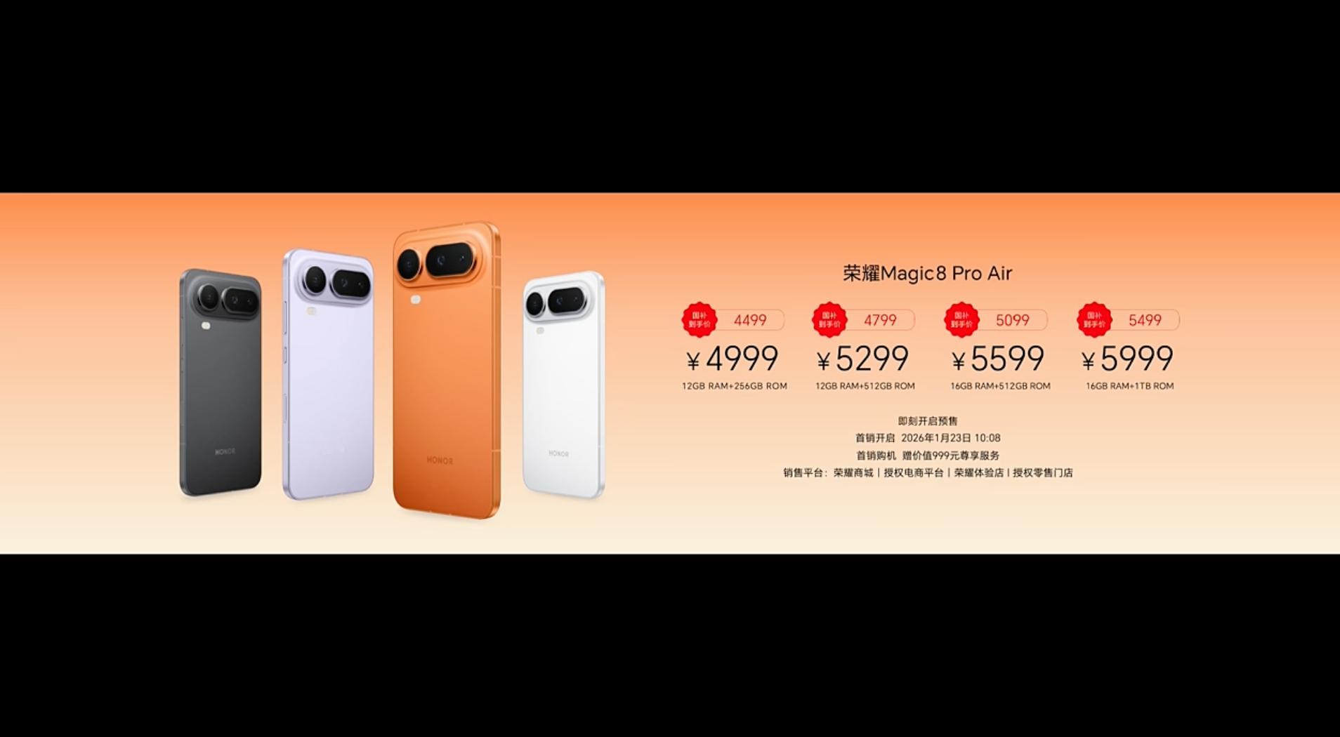 今晚荣耀发布会 的几款新品的价格出来了：荣耀Magic8 Pro Air售价49