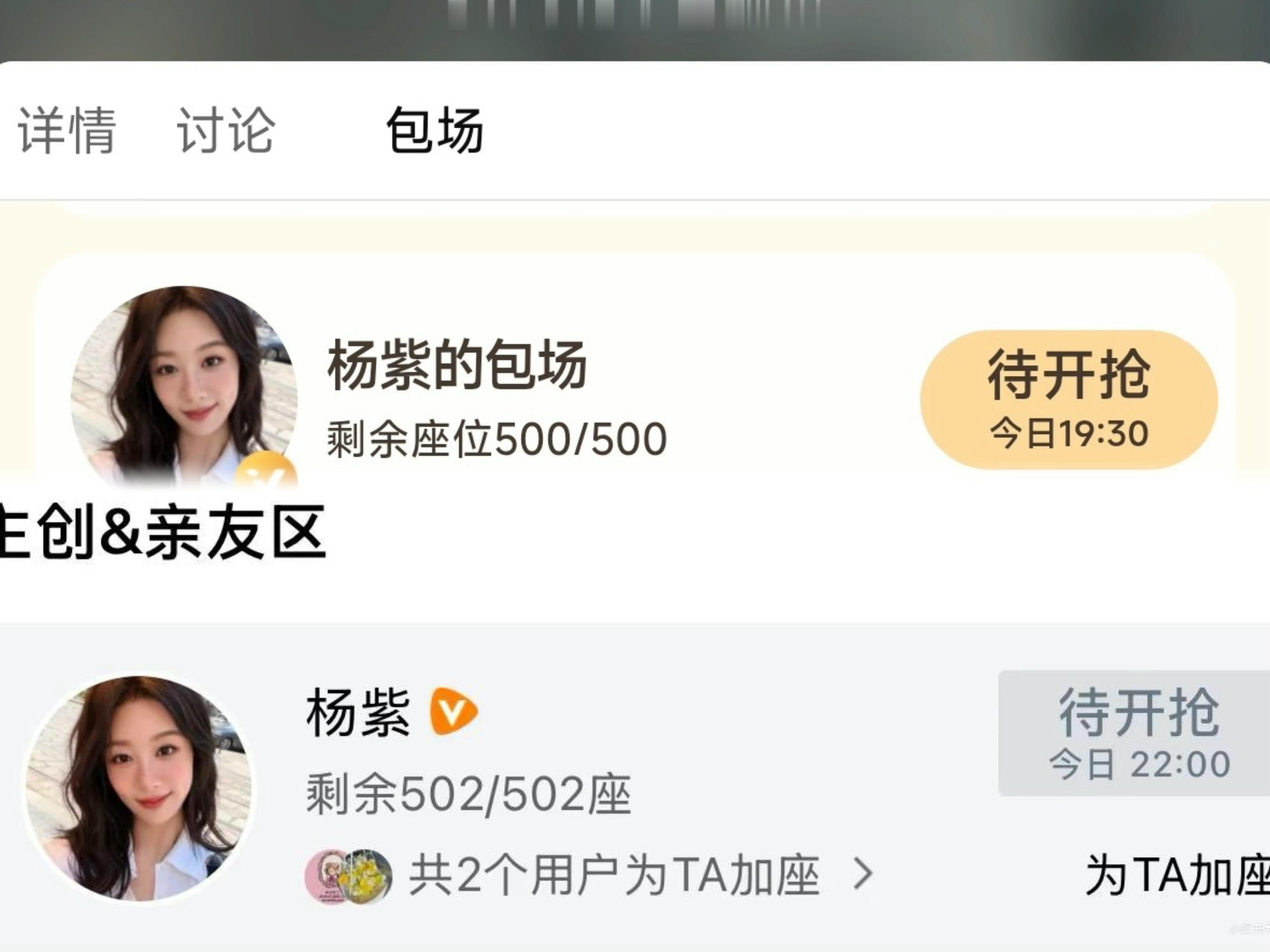 杨紫在🥝&🐧都包了500场 