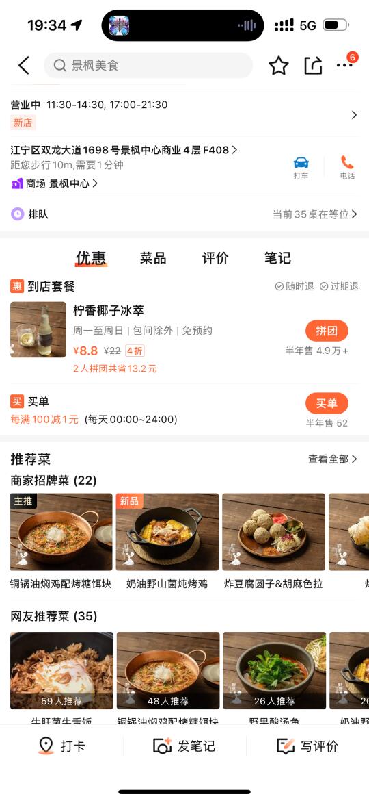 开了开了 景枫开了🥹🥹🥹