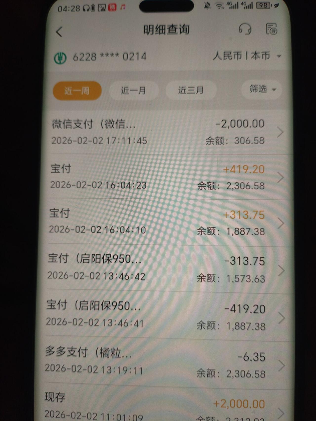 昨天临近中午，打球回家途中，顺便去农行存了二千元钱。
这钱原本是准备转给家里老伴