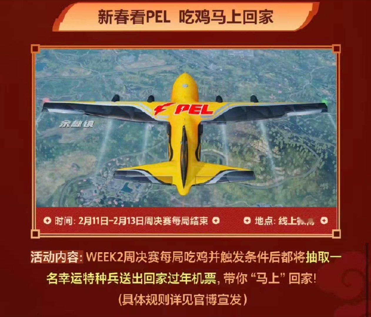 AG关键一鸡PEL吃鸡助力回家AG单场15淘汰吃鸡，再多杀一个是不是可以送两个人