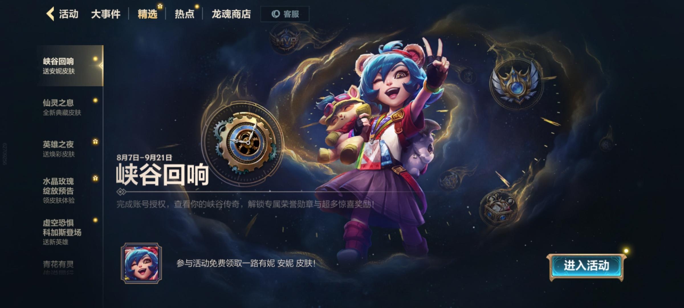 皮肤皮肤lol手游共赴盛宴lol手游4周年