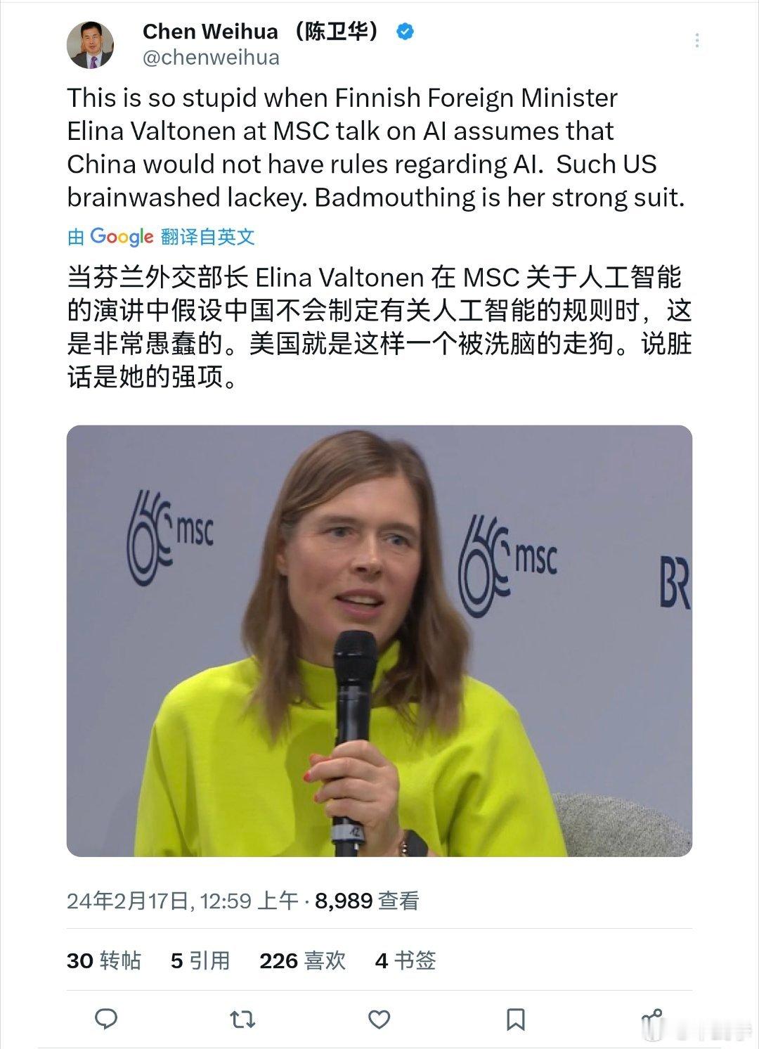 陈卫华斥责非常愚蠢，是一条被美国洗脑的走狗。 ​​​