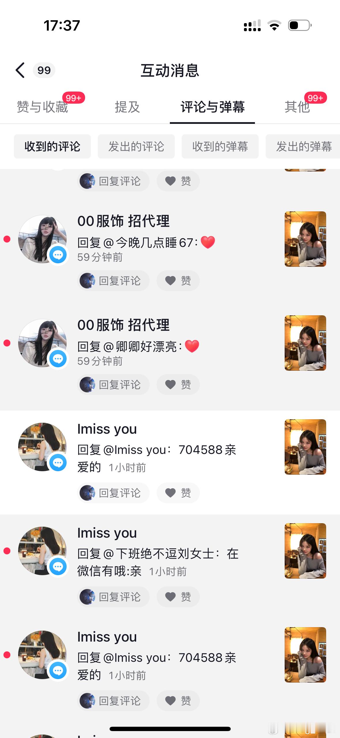 这些卖衣服的微商是疯了么 ​​​