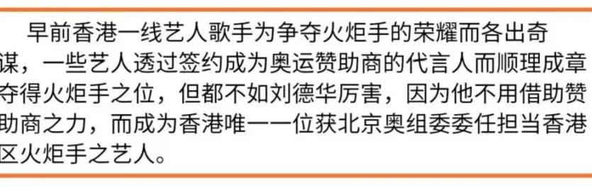 2020年的东京奥运会
刘德华，成龙是仅有的两位中国娱乐圈人士代表
最后可惜由于