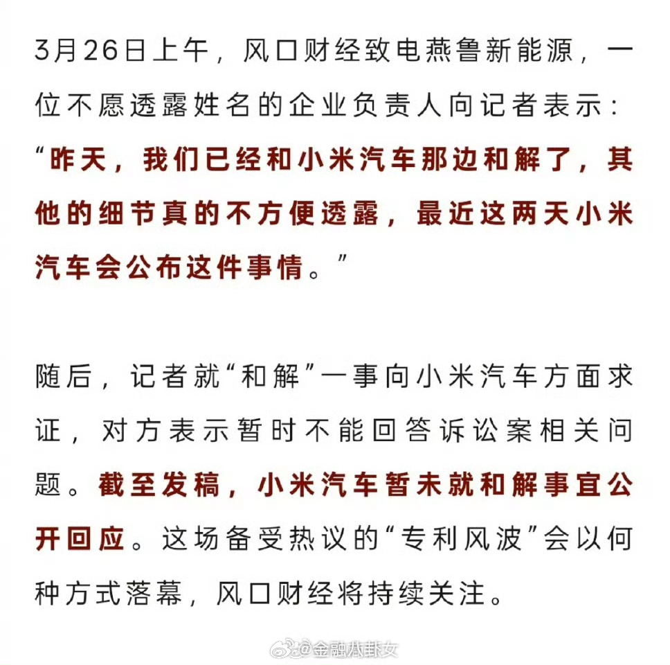 小米邹师傅爆猛料，和老头乐和解不是白给，真正的对手不是20人小厂，而是不敢明面动