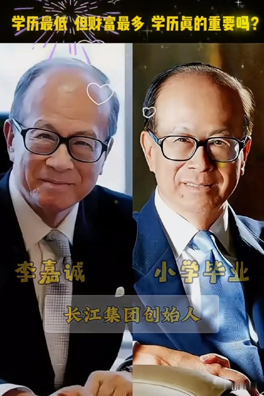 这9位学历最低，但财富却最多
你觉得学历重要还是能力重要？