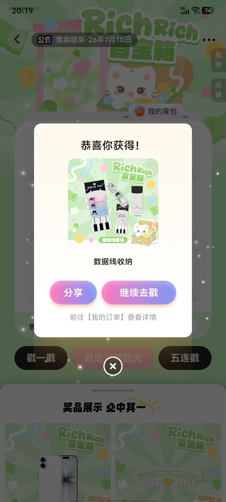 好玩吗。 