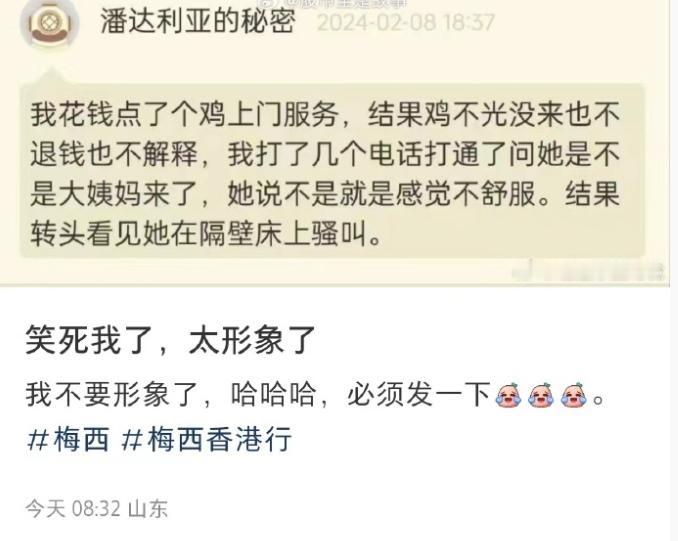 关于#梅西# 太特么形象了