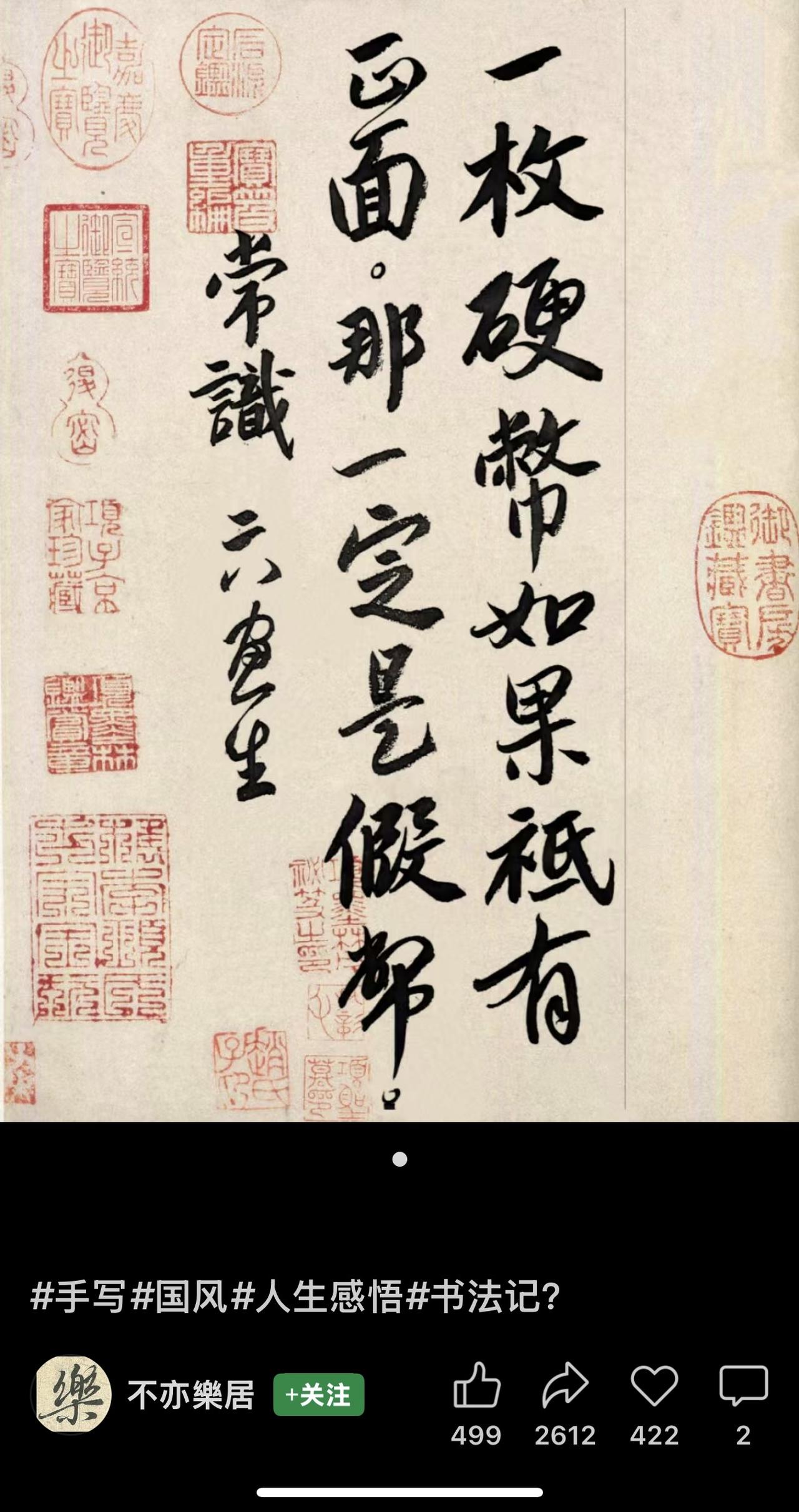 说得对