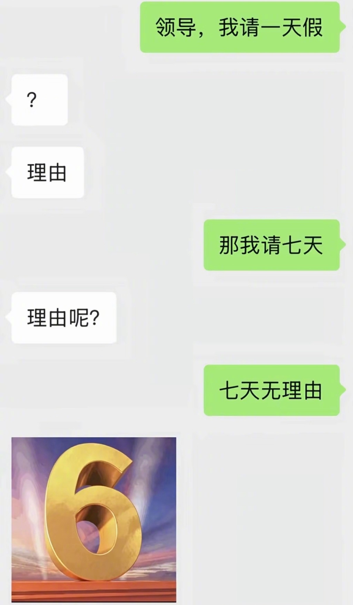 6天也行 ​​​