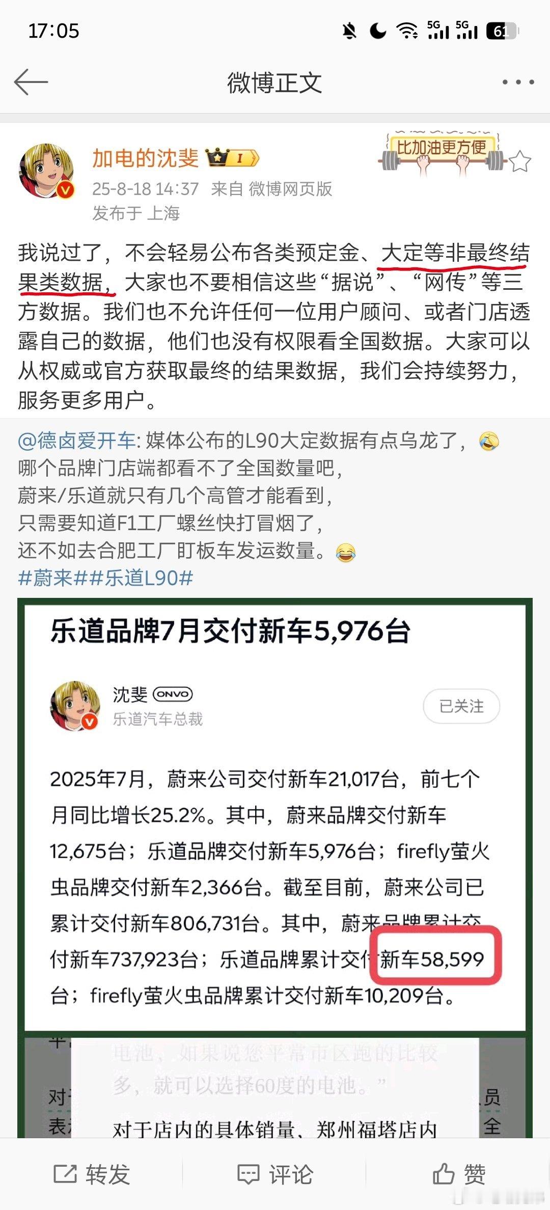 沈博总结，非最终结果类数据，我圈起来自己记忆一下。然而目前这个世界就是在疯狂的滥