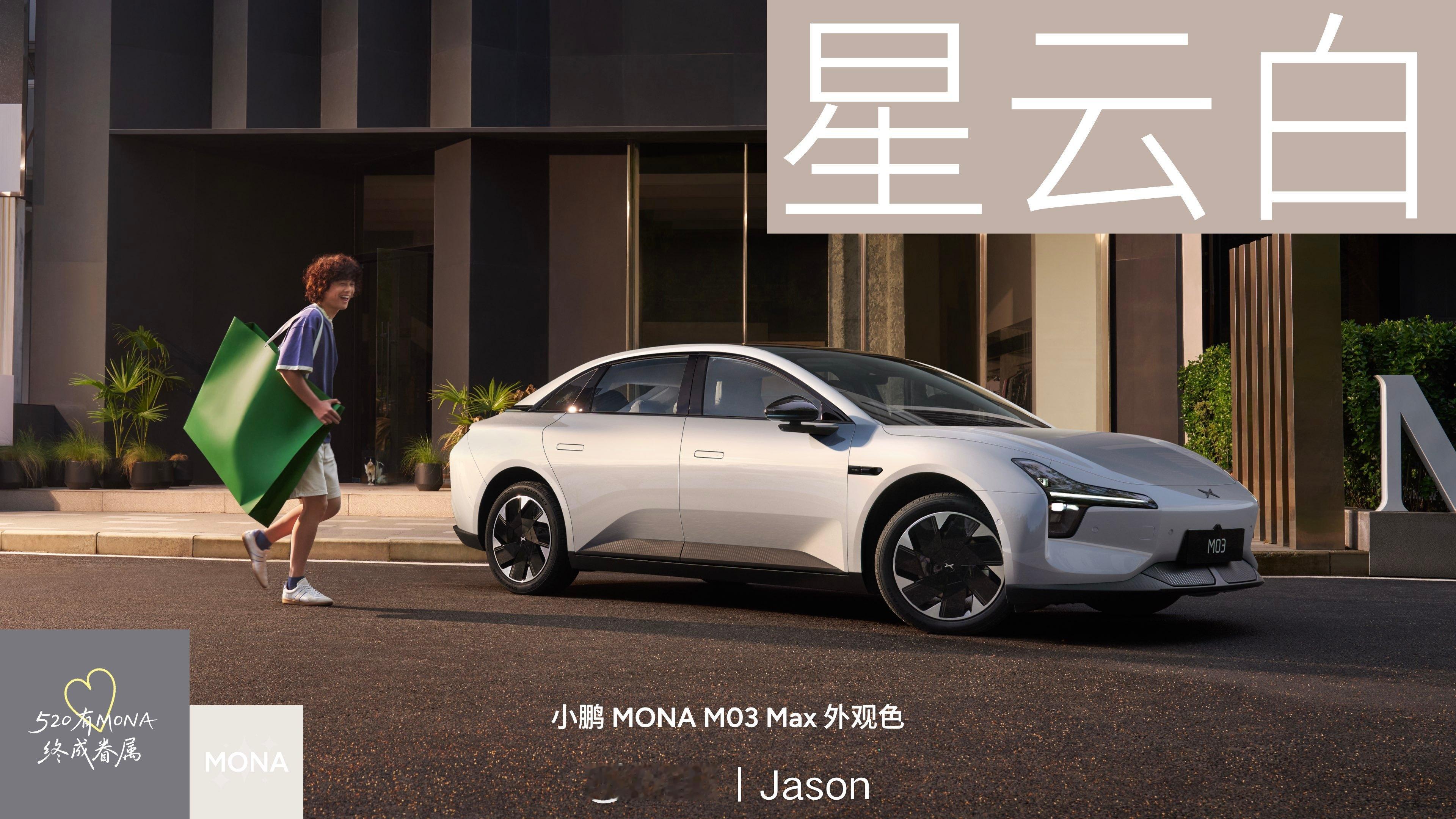 MONA M03 Max 星际色彩叙事，带来了三款全新配色：星暮紫微月灰星雨青除