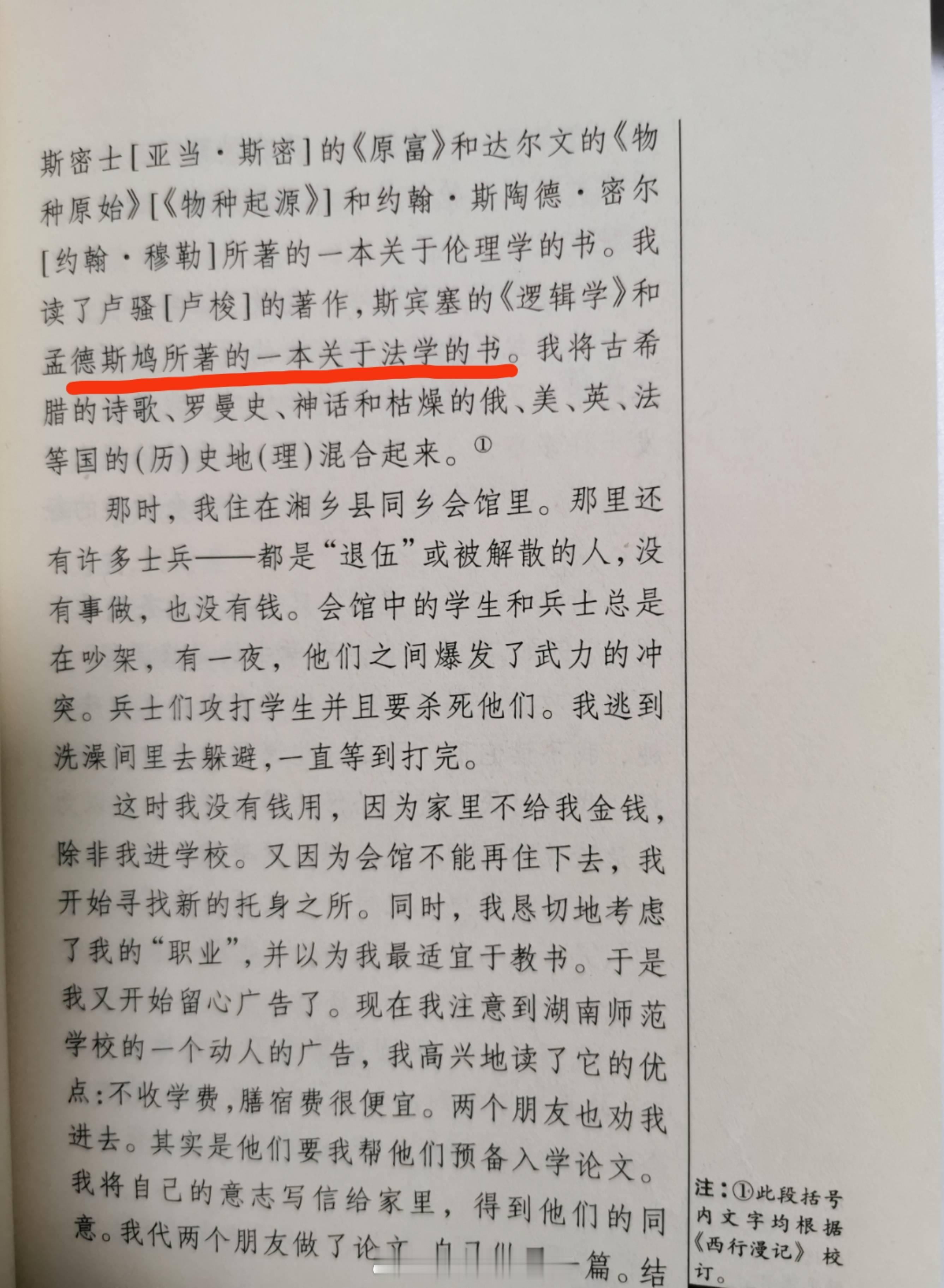 有些朋友总问从什么书开始入手，我觉得提供的第一代领导人早年书单就很好严复”翻译“