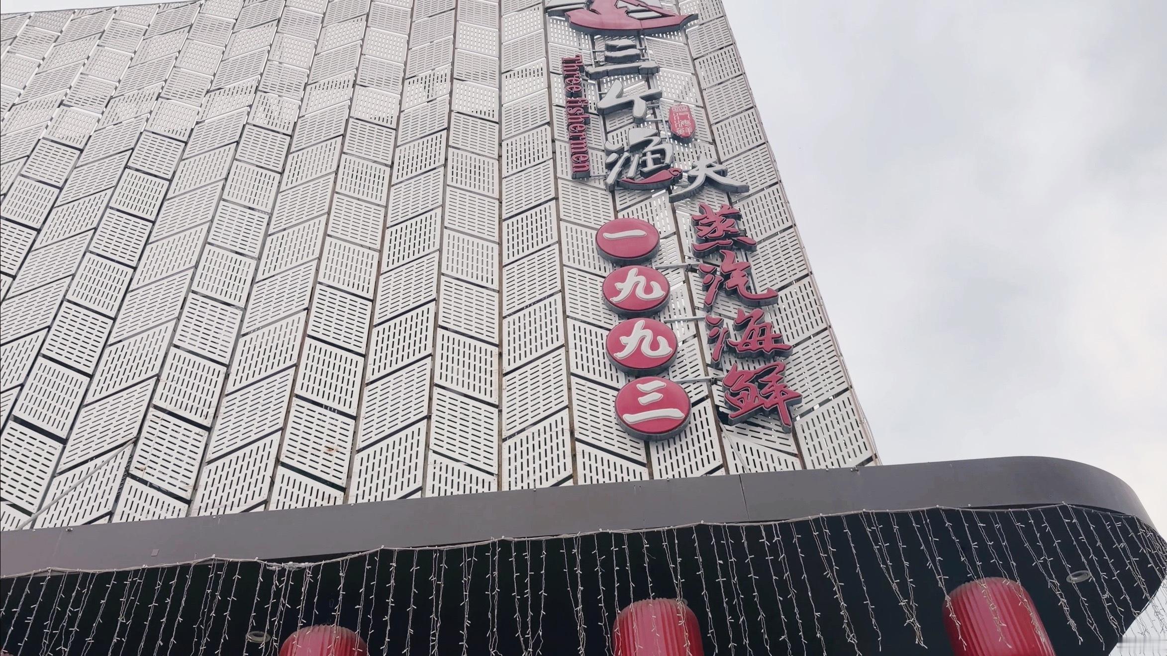 天津这家海鲜馆子的烤虾、烤鳗鱼都不错，去了必点啊！ 